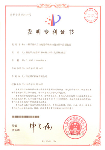 公司两项专利获国家知识产权局授权