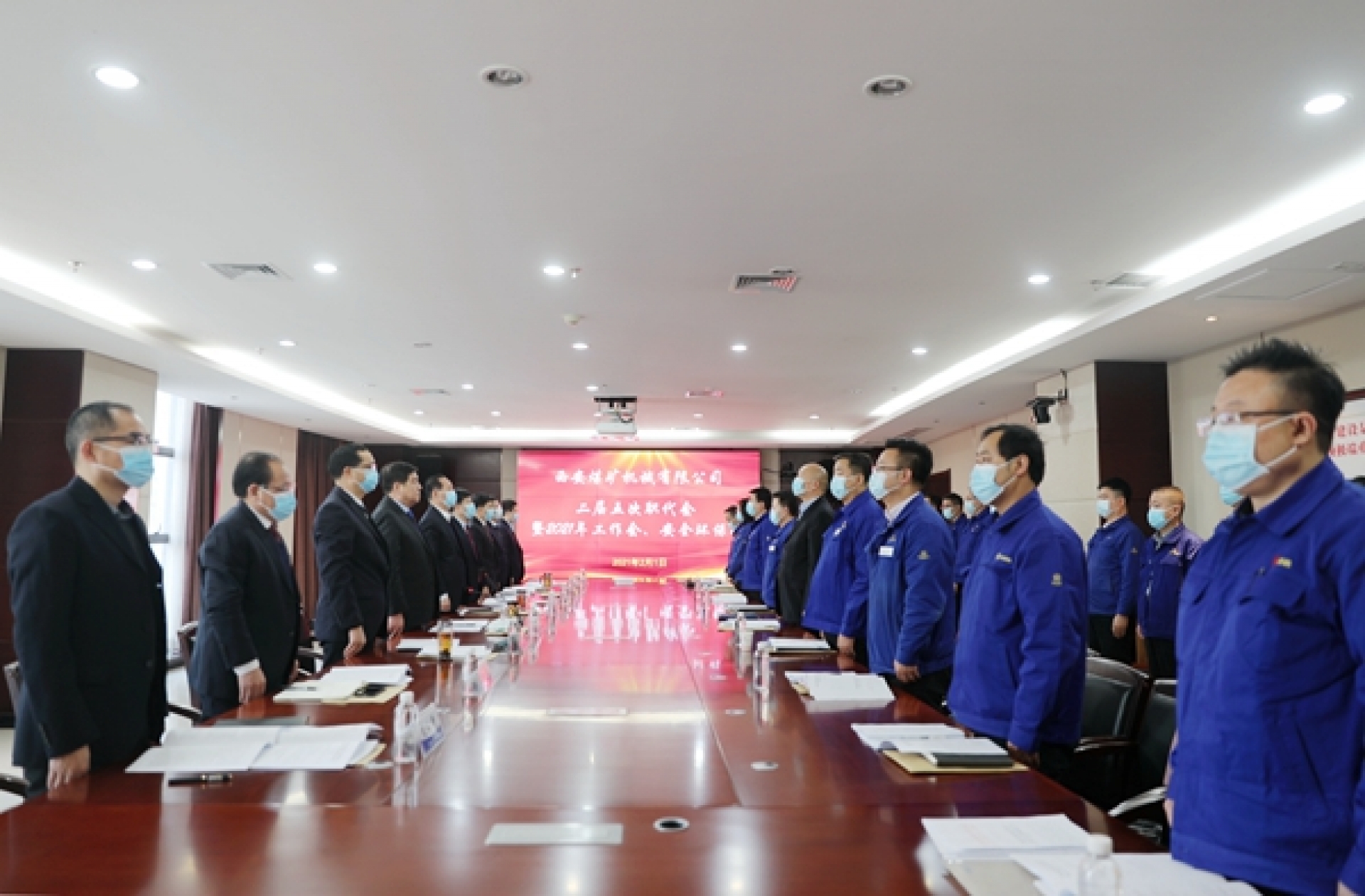 西煤机公司召开二届五次职代会暨2021年工作会、安全环保会
