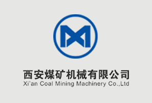 西煤机组织开展客户“万里行”走访活动和百日货款回收攻坚行动